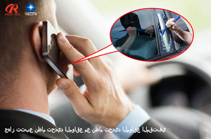 كاشف أجهزة التتبع,كشف جهاز التتبع